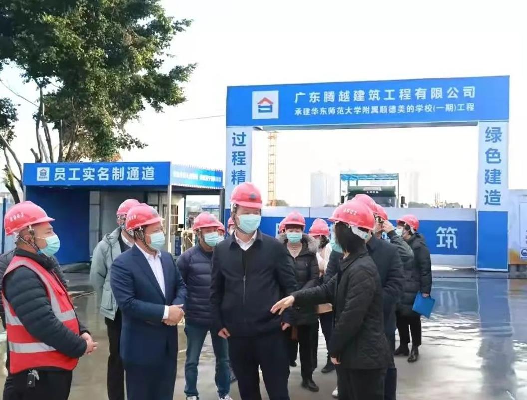 佛山市副市長(zhǎng)、禪城區(qū)區(qū)委書(shū)記黃少文等一行領(lǐng)導(dǎo)赴騰越建筑順德美的學(xué)校項(xiàng)目走訪(fǎng)交流