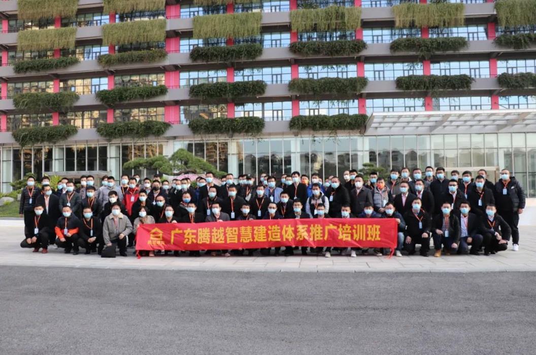 躬身入局|“培訓+實操+實戰(zhàn)”，騰越建筑揚起智慧建造風帆