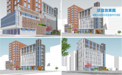 奮斗記③|舊貌換新顏，騰越建筑為提升居民幸福感+1